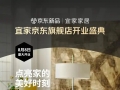 京东与宜家达成合作，IKEA宜家家居京东官方旗舰店开业