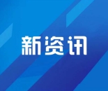 装修建材板块午盘微涨 浙江正特股价涨幅9.99%