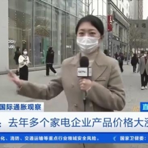 原材料价格攀升，韩国家电大涨价 八成中小企业陷入困境