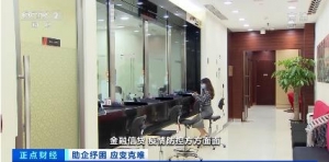 服务业纾困一揽子举措密集落地，涵盖财税、金融、就业等方面→