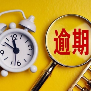 今明两年，普通老百姓或将面临5大难题，大家要提前准备