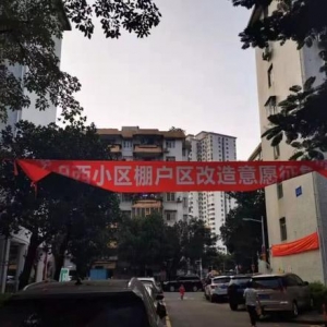 “旧改”项目推进中，那满20年的房子怎么处理？有关部门给出回应