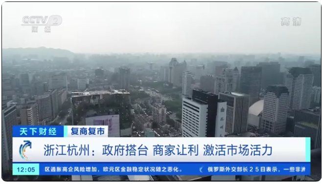 浙江杭州：商户接入数字人民币支付体系，消费者衣食住行都能领补贴