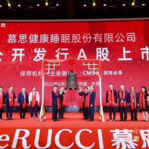 床垫龙头慕思股份成功登陆资本市场 欲打造全球健康睡眠品牌引领者