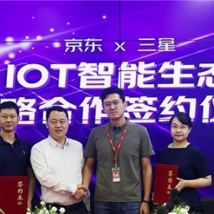 三星与京东达成战略合作：推出“京东小家三星版” 智能家电 App
