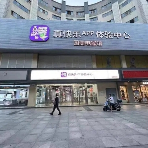 国美电器激发假日消费活力 国庆乐购节以旧换新领券立减换新至高减800