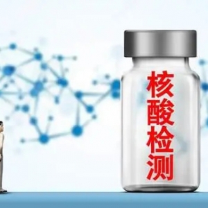 起底核子基因：创始人家装行业起家，已做核酸检测逾7亿人次
