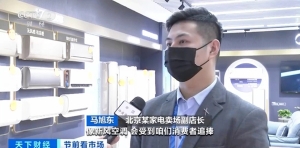 除菌净化类家电需求激增！有平台健康类家电销售同比增长超200%