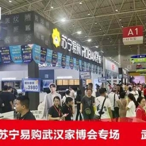 创新供给促家电消费 苏宁易购25城落地第二届818家电家装博览会
