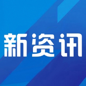 2024年度家电焕新潮启动