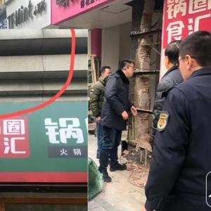 合肥一沿街商铺野蛮装修吓得居民报警 执法部门称叫停施工，将进行评估