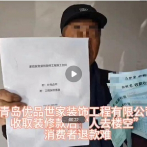 装修公司“失联”，急坏消费者！市场监管部门已牵头处理