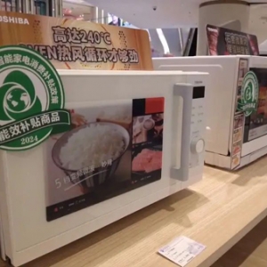 新一轮绿色智能家电消费补贴来了！最高1000元