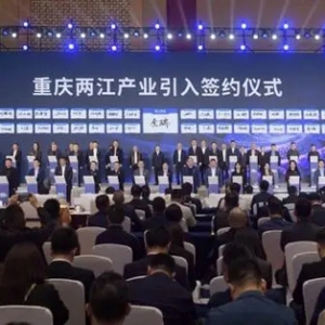 年预计节约投资超过10亿元，87家企业入驻两江新区建筑材料集采交易平台
