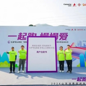 济南海尔&银座电器联合发布换新白皮书 近二百款新品政企双补贴