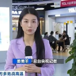 空调销量飙涨300%！防暑家电线上线下销售火热