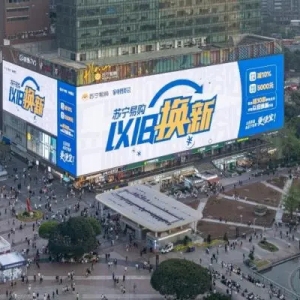 领跑家电以旧换新！苏宁易购斩获2024多项奖项