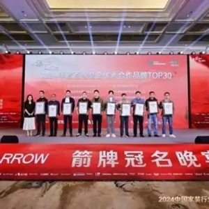 伟星新材荣膺2024家装百强品牌，管道行业独占鳌头