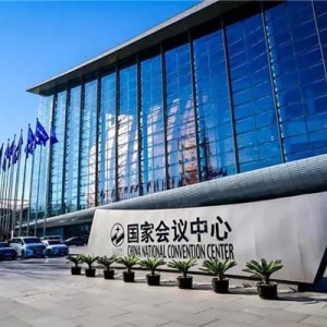 首个登上国家会议中心的家居五金企业，悍高赋能全球家居美好未来