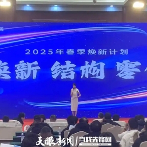 贵州京东首届春季家装节启动 国补助力开启家居焕新热潮
