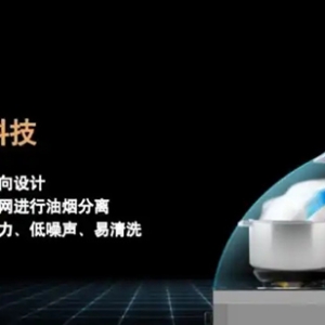 春季家装必看！集成灶领导者美大，创新5大黑科技，破解中式厨房痛点