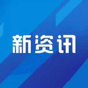 “焕新”释放家装厨卫消费潜力
