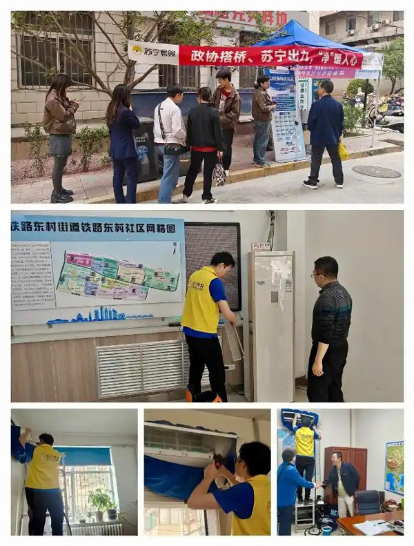 政企携手！兰州市城关区便民家电服务活动惠民生