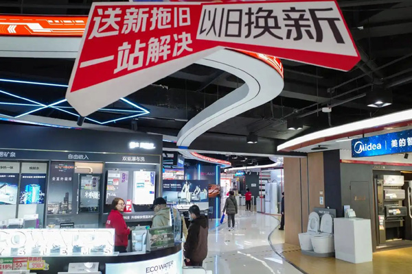 “国补”下的“五一”家电市场：县级市场亮眼，空调是热点