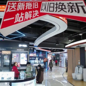 “国补”下的“五一”家电市场：县级市场亮眼，空调是热点