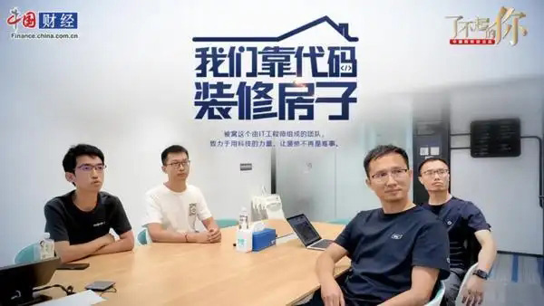 破解旧模式难点，被窝整装以新质生产力引领家居行业服务体验升级