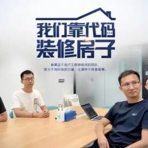 破解旧模式难点，被窝整装以新质生产力引领家居行业服务体验升级