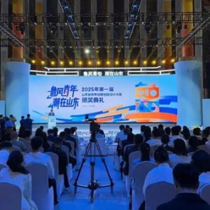 第一届山东省青年创新创意设计大赛圆满落幕
