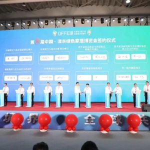 第八届中国・清丰绿色家居博览会启幕