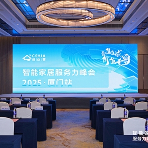 佳普乐闪耀智能峰会：智能卫浴3.0解锁家居生活零感未来