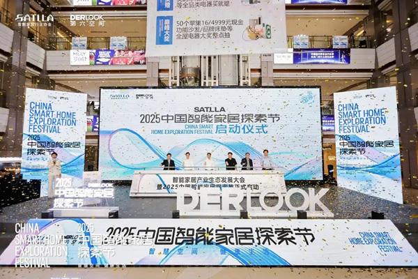 荣事达引领智能家居新变革：从技术创新到场景重构的全维度突破
