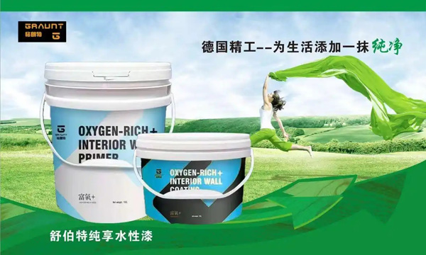 德国格朗特漆以法国A+认证护航家庭健康，欧盟级环保墙面漆成装修优选