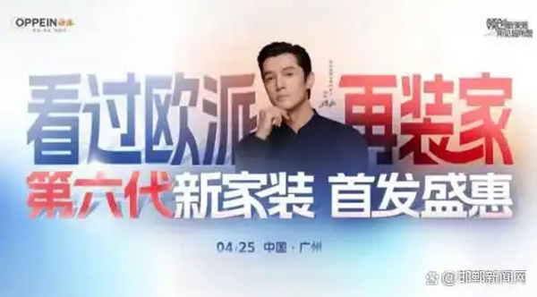 派第六代新家装的一体化革命，以四大升维重塑家装全流程