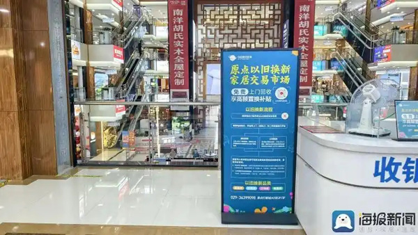 家居产品以旧换新 “堵”在扔旧家具的路上
