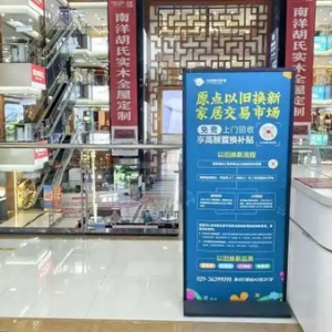 家居产品以旧换新 “堵”在扔旧家具的路上
