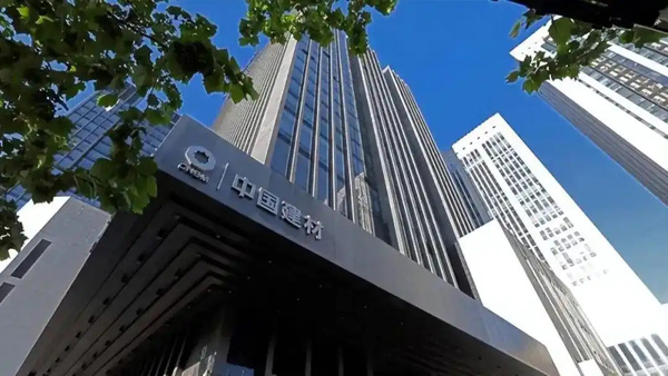 喜报｜欧菲斯成功中标中国建材集团采购平台电子商城2025-2027年度第三方电商供应商入围项目！