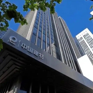 喜报｜欧菲斯成功中标中国建材集团采购平台电子商城2025-2027年度第三方电商供应商入围项目！