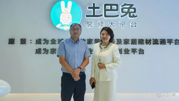 梅州求变——调研土巴兔，建材装饰“谋”转型