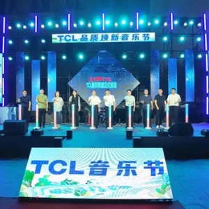 三联家电&TCL品质焕新音乐节燃情启幕，以旧换新惠享升级