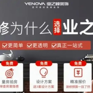 “好房子”新标准落地，家装行业正式开启“服务力决胜”时代