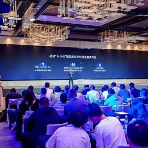 Yeelight易来发布 “1+N+5” 智能家居定制服务解决方案，构建全链路智能家居生态