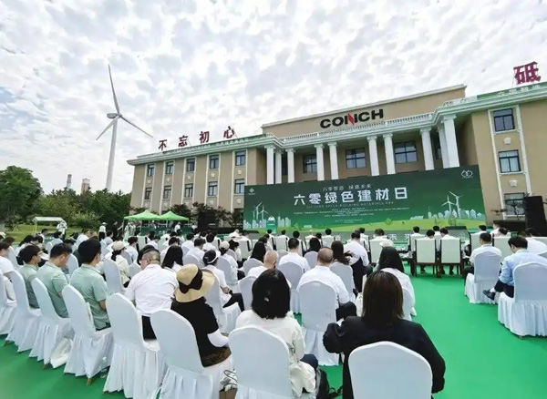 “六零绿色建材日”首次出京进一线 首个建材行业公众开放日同步启动