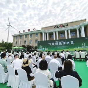 “六零绿色建材日”首次出京进一线 首个建材行业公众开放日同步启动