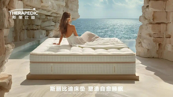 斯丽比迪床垫：聚焦睡眠美学，重构家居舒适哲学