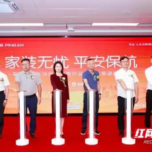 全国首推“家装资金安全保函”模式 点石家装、名匠家装联合平安银行托举家装消费安全