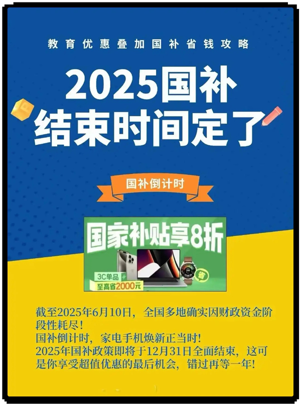 大家都在抢，家电“国补”额度还有吗？最新文件明确：要持续到年底！
